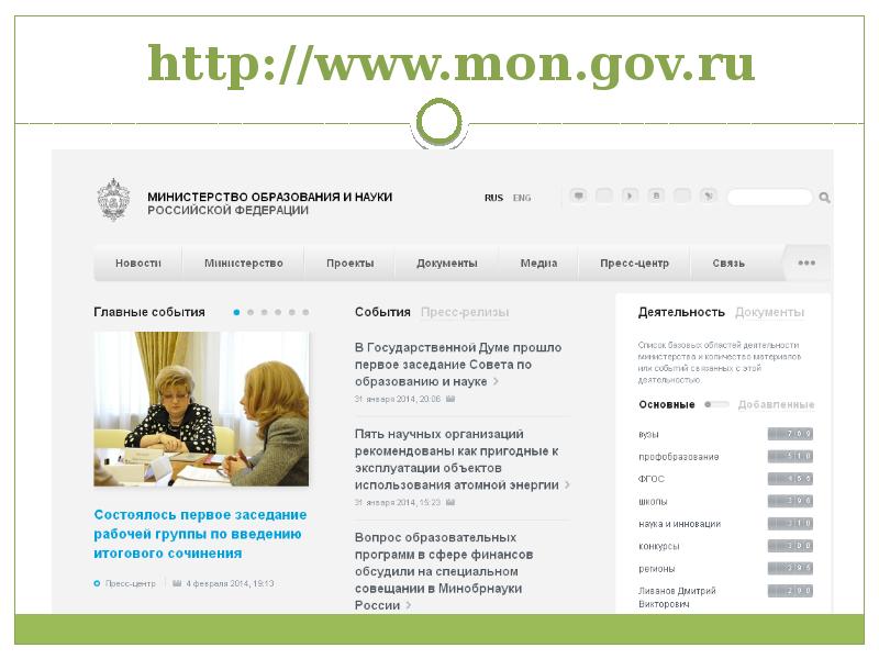 Www himki edu ru. Mon.gov.ru.