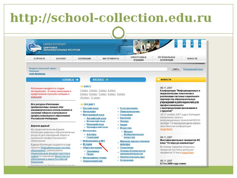 Edu collections