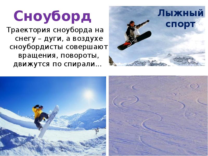 сноуборд capita scott stevens. сноуборд capita sleepy stevens scott stevens pro 153. траектория сноуборд. траектория сноуборд. Nidecker alpha apx.