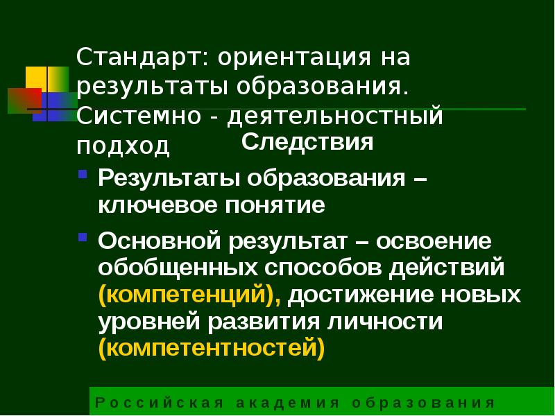 Продукт перен следствие результат