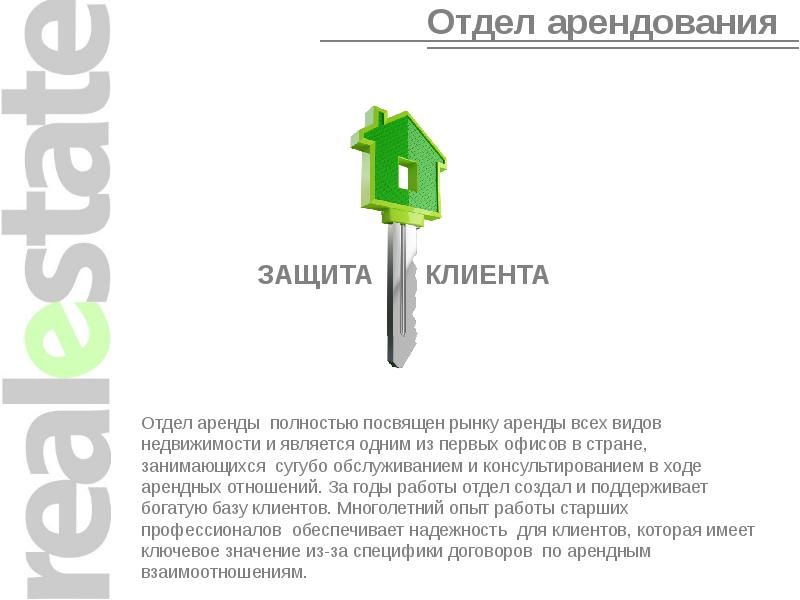 Профиль компании презентация