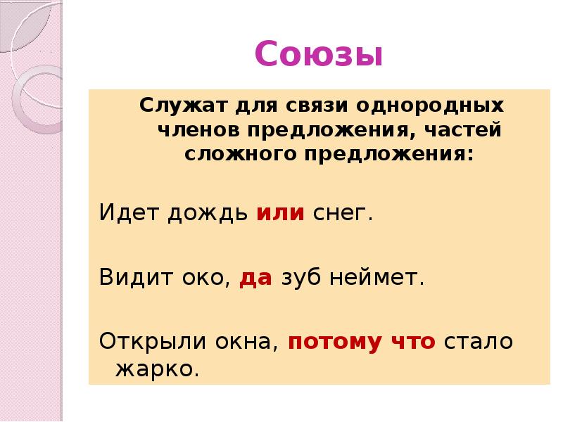 Шел предложения