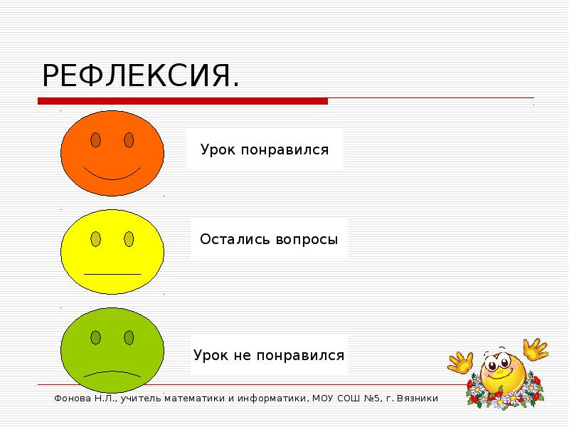 Рефлексия по проекту пример