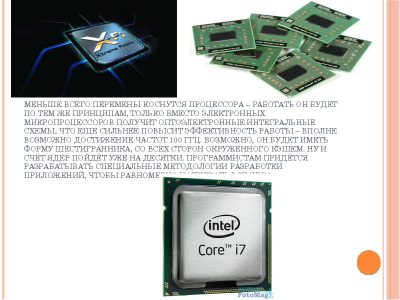 Как устроен процессор. Intel процессор запускается только с одной планкой памяти. Как работает процессор прикол. Игры работающие на процессоре