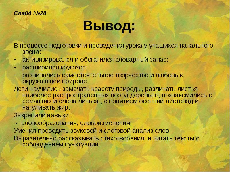 Стихи тютчева про осень. Сочинение на тему осень. Как помогают изобразить осеннюю пору подчеркнутые строчки. Текст про осень 2 класс. Сочинение на тему осенний лес.