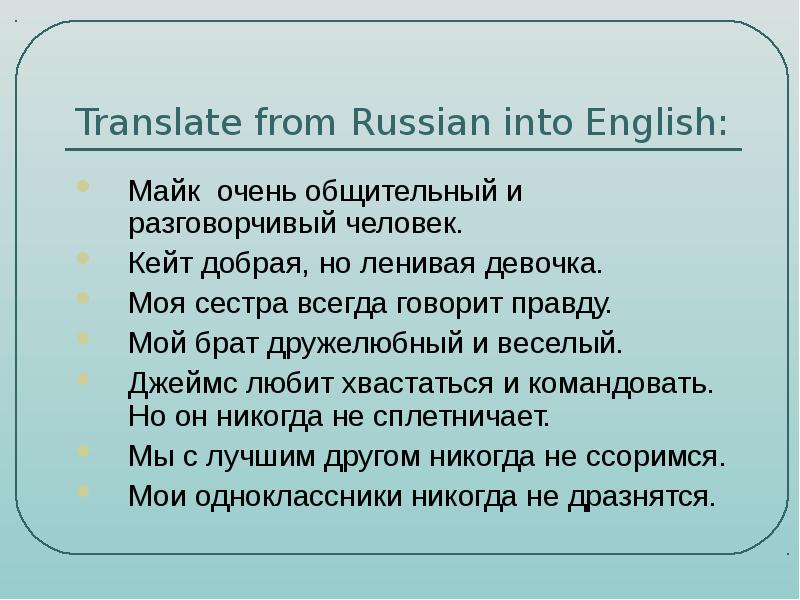 Translating from english into russian