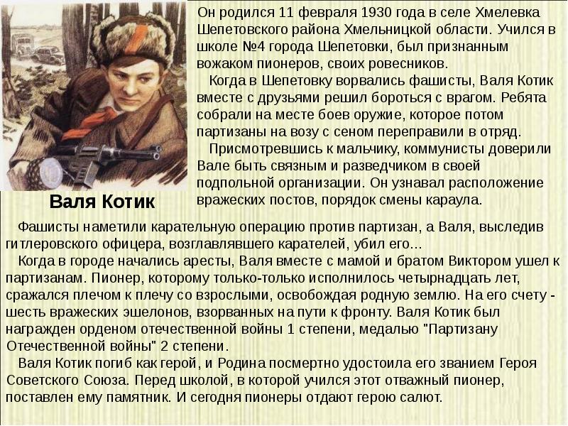 Проект дети войны 5 класс по однкнр