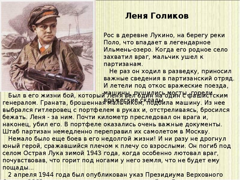 Сообщение о детях 4 класс. Сообщение о детях войны. Вывод на тему дети войны. Дети войны реферат. Доклад по теме дети войны.