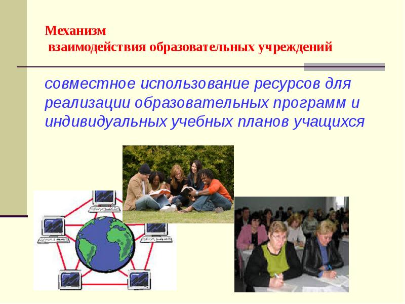 План по теме взаимосвязь образования и науки в современном обществе