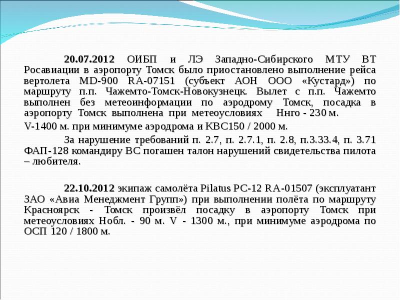 Сибирское межрегиональное управление охраны пао газпром телефон