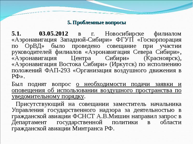 Сибирское межрегиональное управление охраны пао газпром телефон