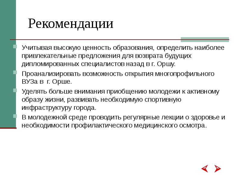 Динамика ценности. Динамика ценностных ориентаций. Динамика ценности действительности это. Ценность высшего образования. Динамические ценности.