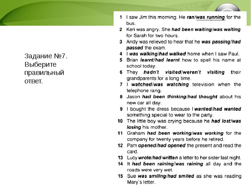 Выбери семь. Выберите правильный ответ she been. I saw Jim this morning. Keri was Angry. She. I saw Jim this morning he Ran/was Running for the Bus.