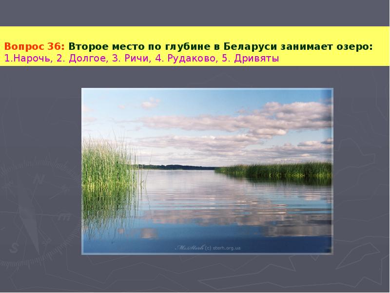 Озеро 1 ответы. Березина река Исток и Устье. Река СОЖ Исток и Устье. Какой приток Днепра привлекателен для охотников. Освейское озеро на каком материке.