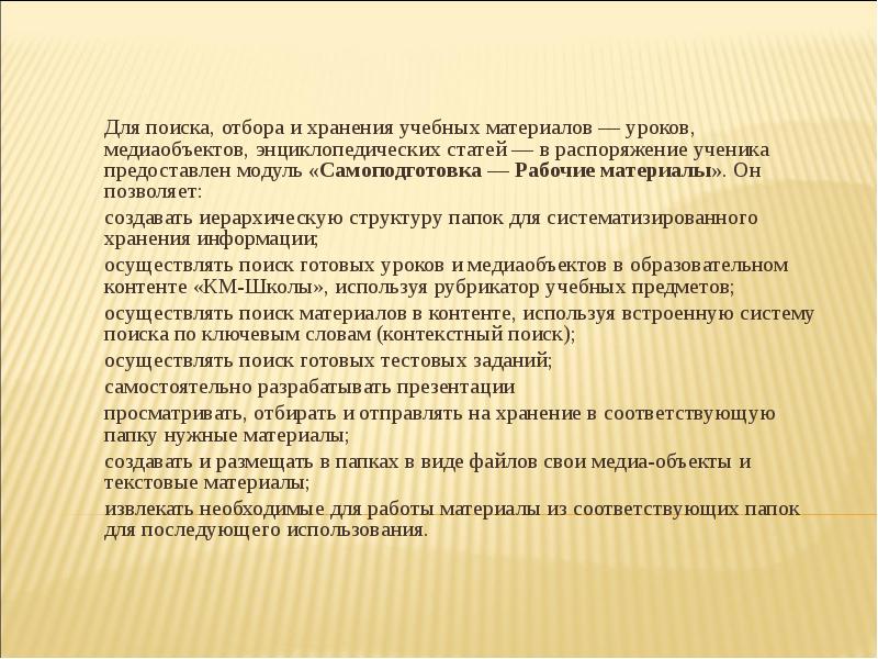 Информация про хранение информации. Способы хранения информации. Хранение учебной информации. Модернизация знаний. Хранение учебной информации.