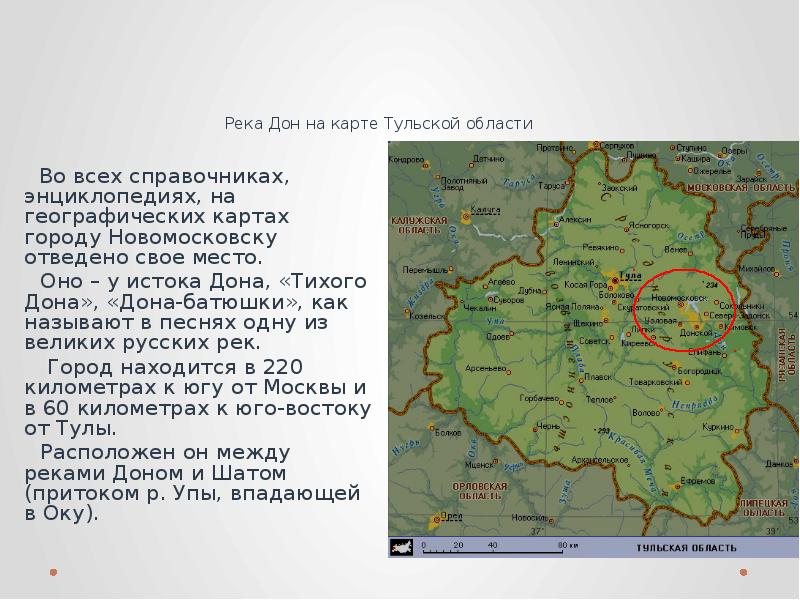 Тихий дон где находится на карте. Река Дон в Тульской области на карте. Тульская область карта реки Дон на карте. Река Дон карта географическая. Река Дон на карте.