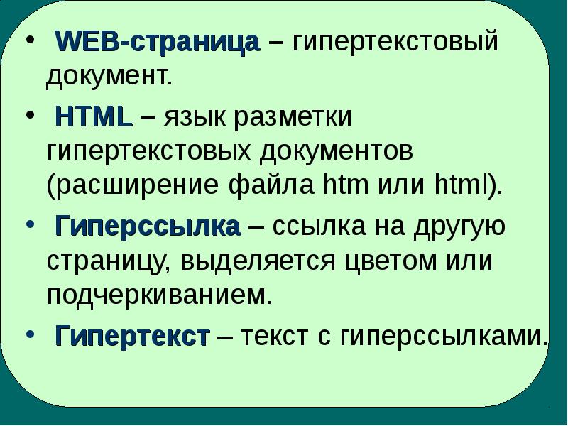 Выделите цветом верный