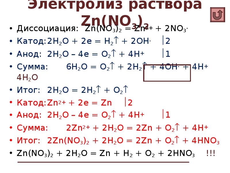 N no2 hno3 zn no3 2