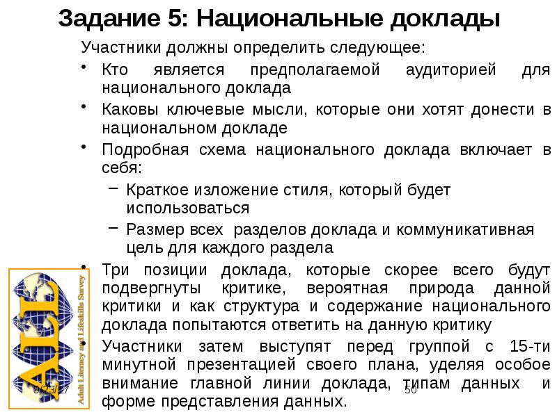 Участники доклад. Что включает в себя доклад. Очередность докладов участников.