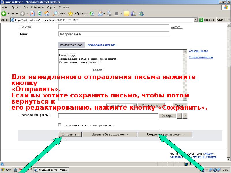 Как прислать презентацию на почту с компьютера