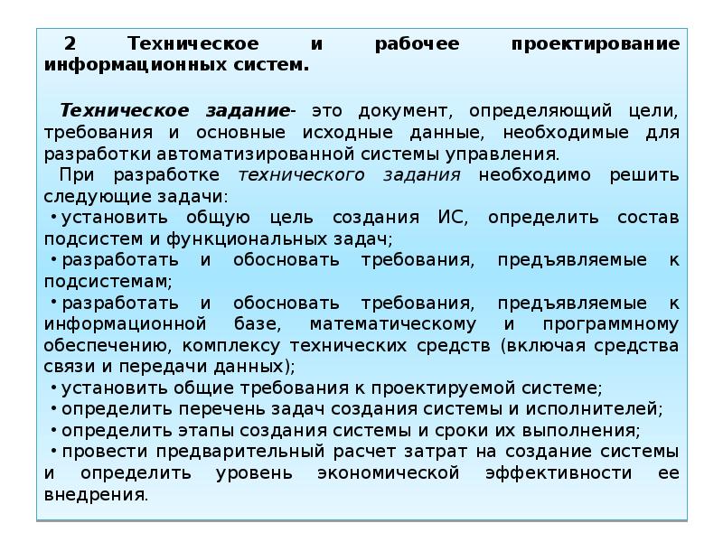 Первичные исходные данные