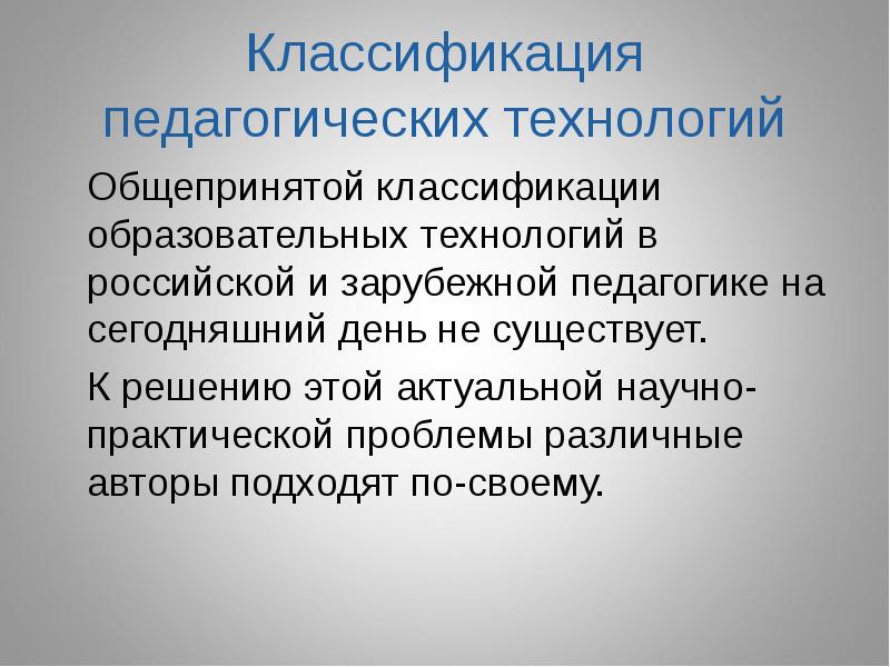 Проблема иностранного элемента