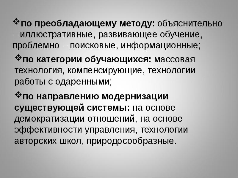 Выберите все возможные характеристики технологии компенсирующего обучения