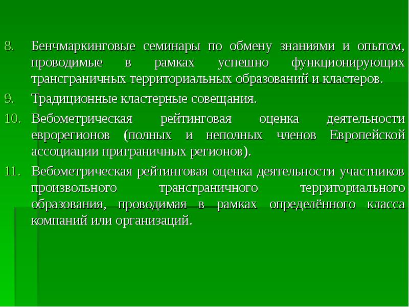 Проекты по обмену знаниями