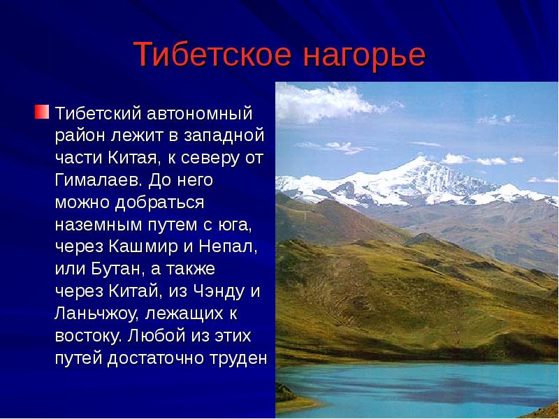 Презентация хребты и нагорья анд от венесуэлы до чили