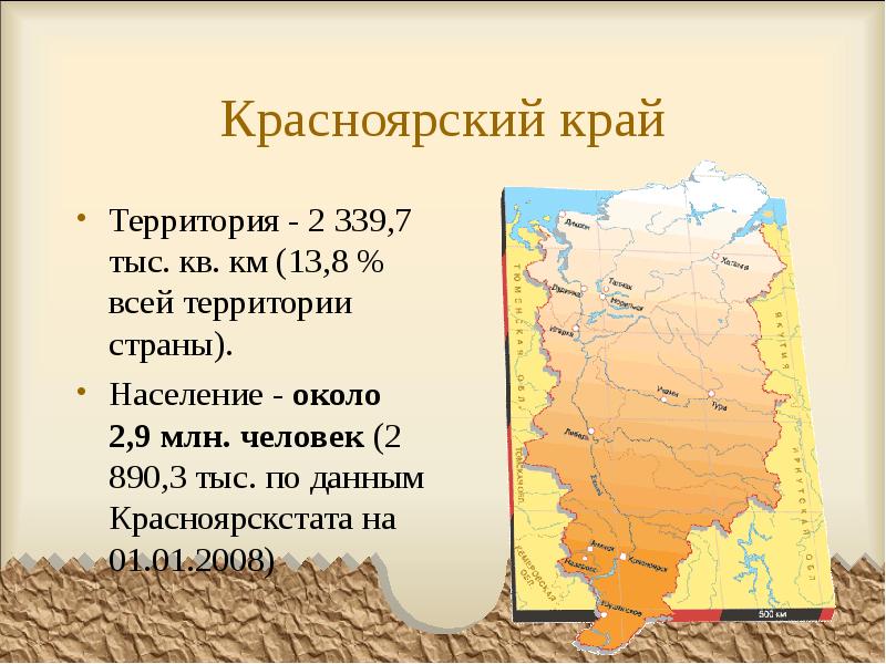 Проект о красноярске