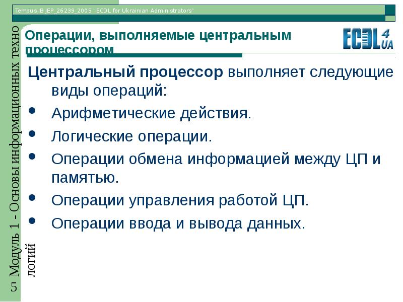 Реферат: Видеоустройства персональных ЭВМ и их основные характеристики