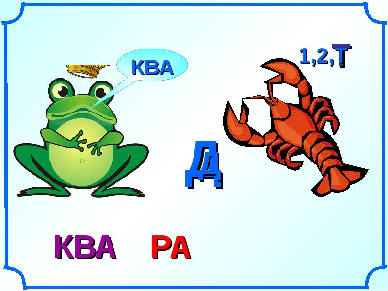 Ребусы презентация 6 класс