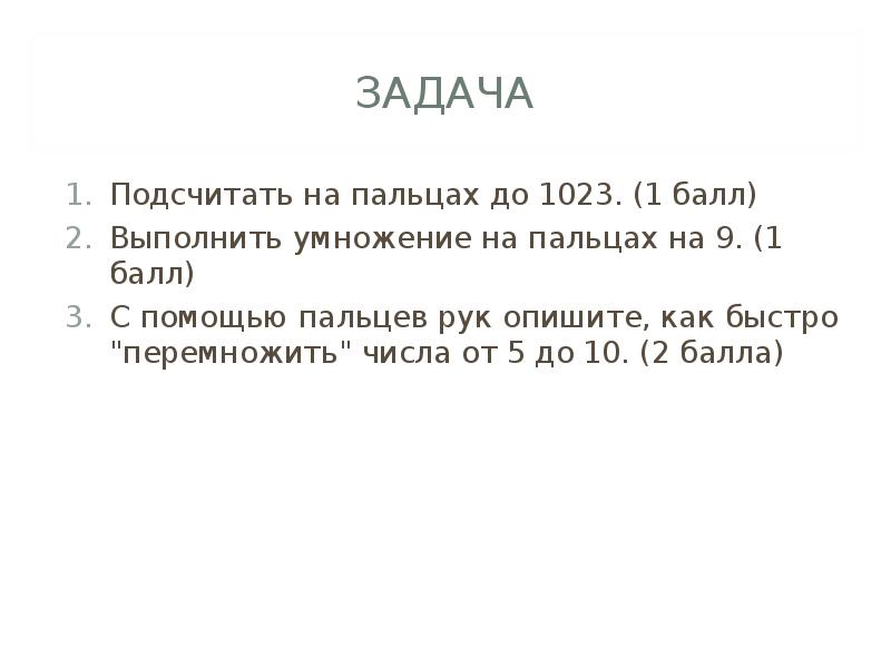 Решите задачу подсчитано что в солнечный день. Решите задачу подсчитано что в солнечный день