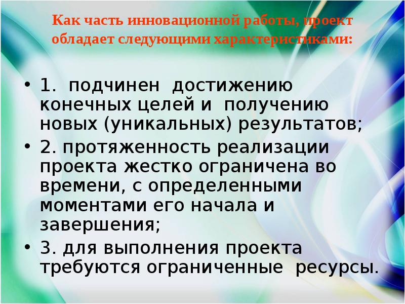 Инновационный детский сад презентация