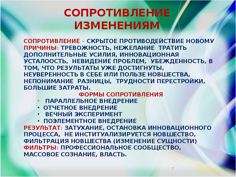 Воспитатель доу инновационная деятельность