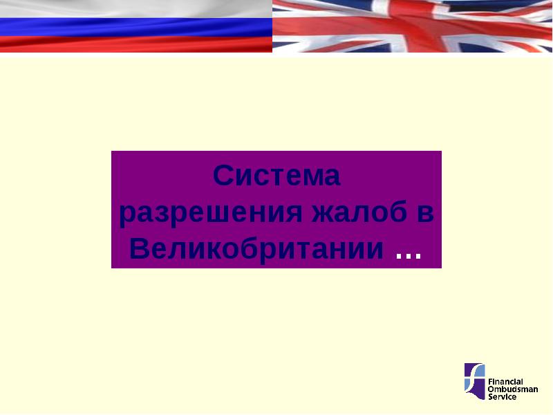 Правительство и кабинет великобритании презентация