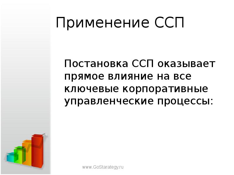 Оказывает прямое влияние на. Применение ССП. Преимущества ССП смазки. Проблема применения ССП. Применение сложносочинённые предложения интернет ресурсы.