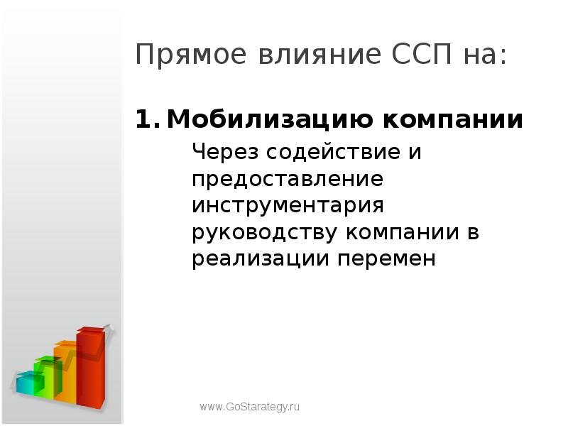 На прямую влияет на его