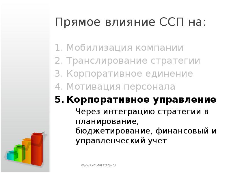 На прямую влияет на его. Стратегические предприятия мобилизуют?. мобилизующая фирма. транслирование. прямая на что влияет к.