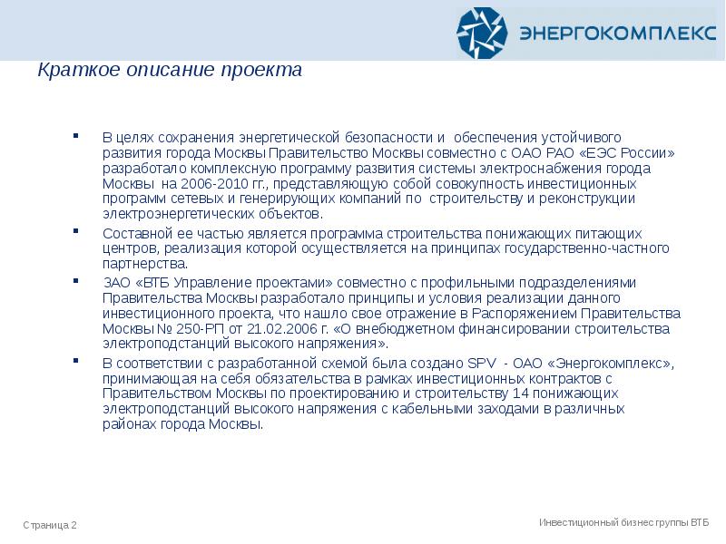 Комитет города москвы по обеспечению реализации инвестиционных проектов в строительстве