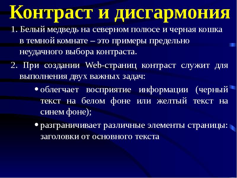 Дисгармония. Дисгармония примеры. Дисгармония в Музыке примеры. Примеры гармонии и дисгармонии в Музыке. Дисгармония в композиции.