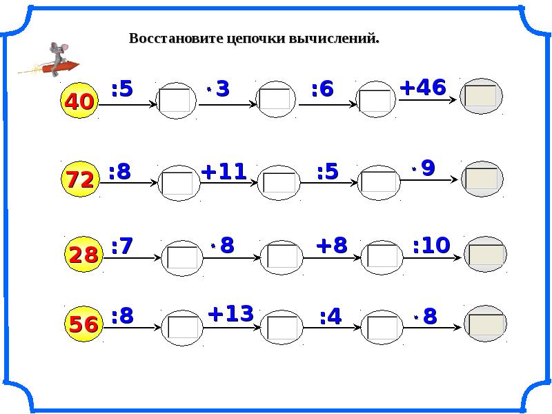 На трех счетах в трех