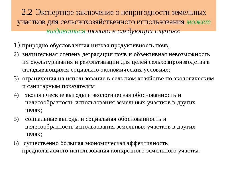 Акт непригодности имущества для дальнейшего использования образец