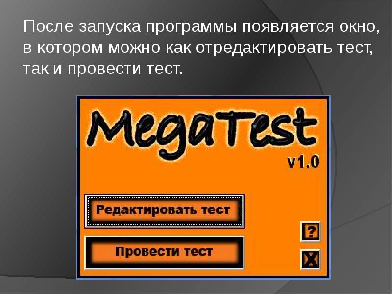 Программа жат