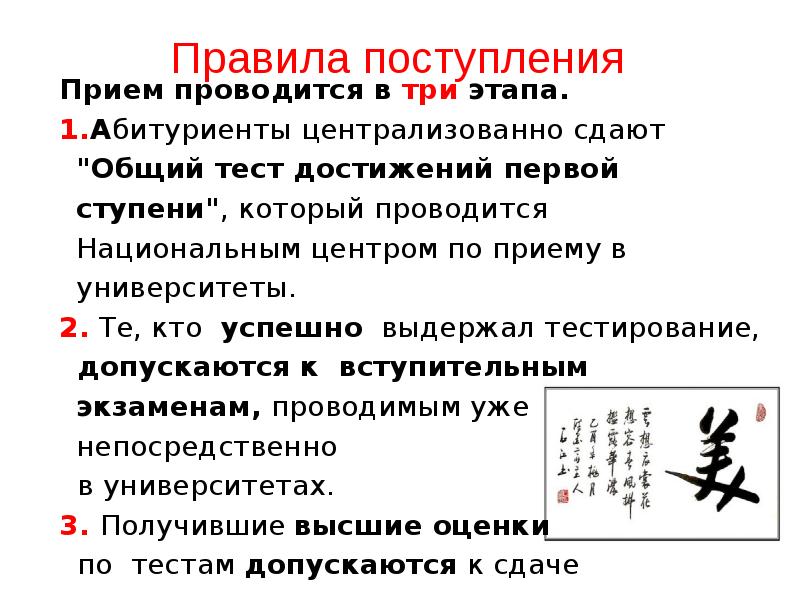 Прием проводится