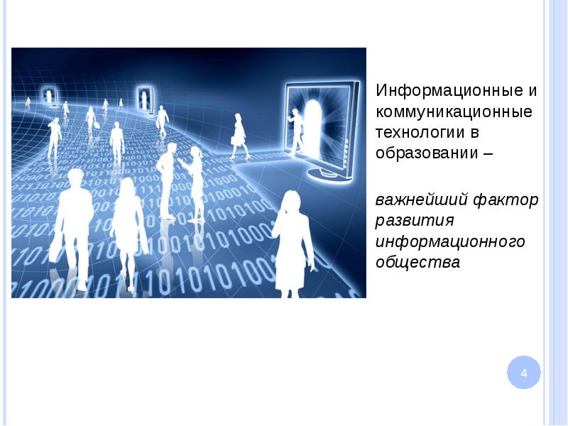 С всемирным днем электросвязи и информационного общества картинки