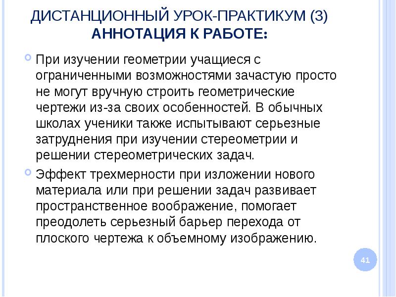 Аннотация практикума. Аннотация к учебнику. Как составить аннотацию. Как составить аннотацию к произведению. Как составить аннотацию.