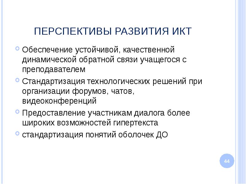 Эпоха smart проблемы особенности перспективы развития проект 10 класс информатика