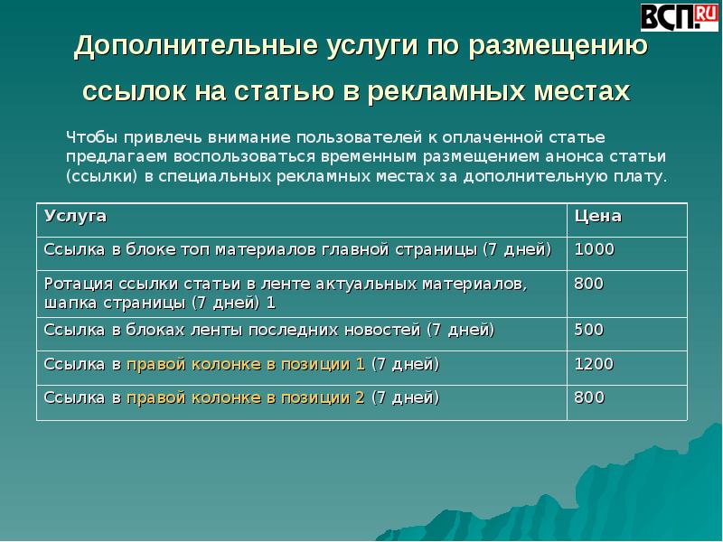 Предлагаем воспользоваться. Размещение ссылок. Размещение ссылок на сайте. Стоимость ссылки на статью. Блок с ссылками на статьи.