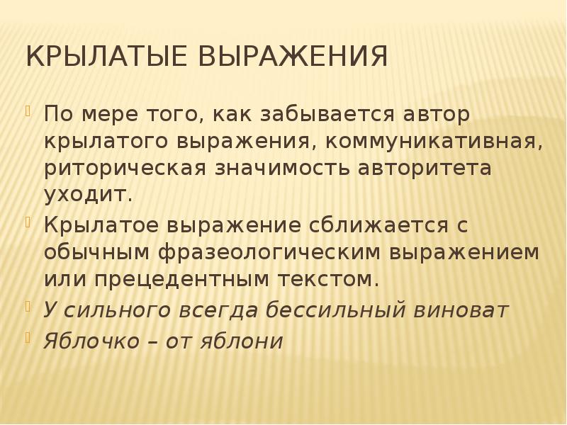 Прецедентный